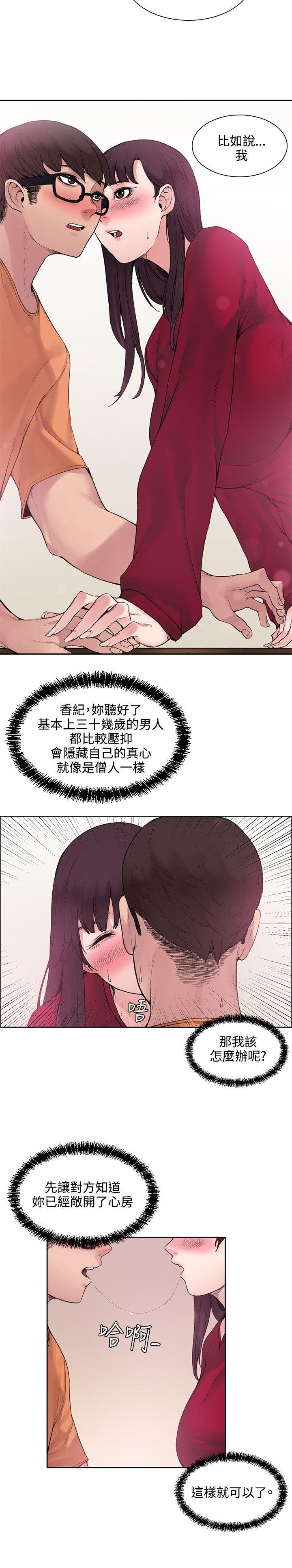 那里的香气  第14话 漫画图片6.jpg