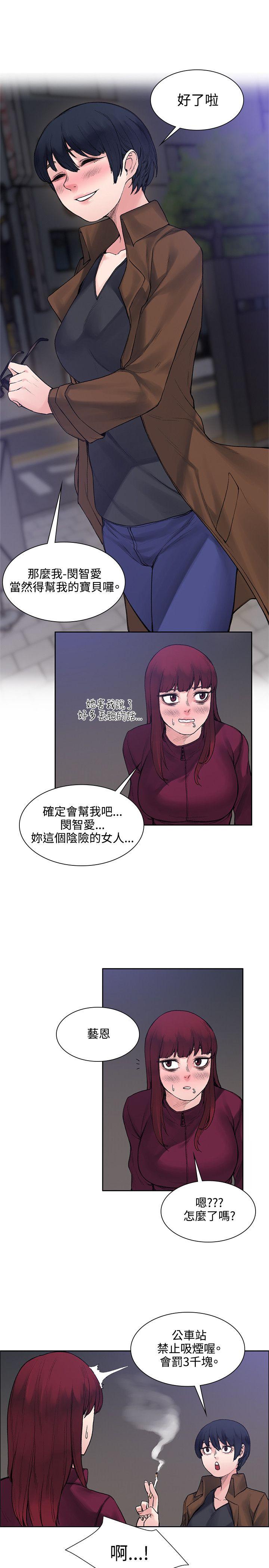 韩国污漫画 那裡的香氣 第14话 11