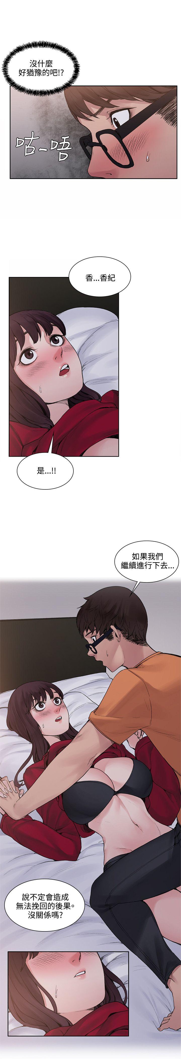 那里的香气  第14话 漫画图片19.jpg