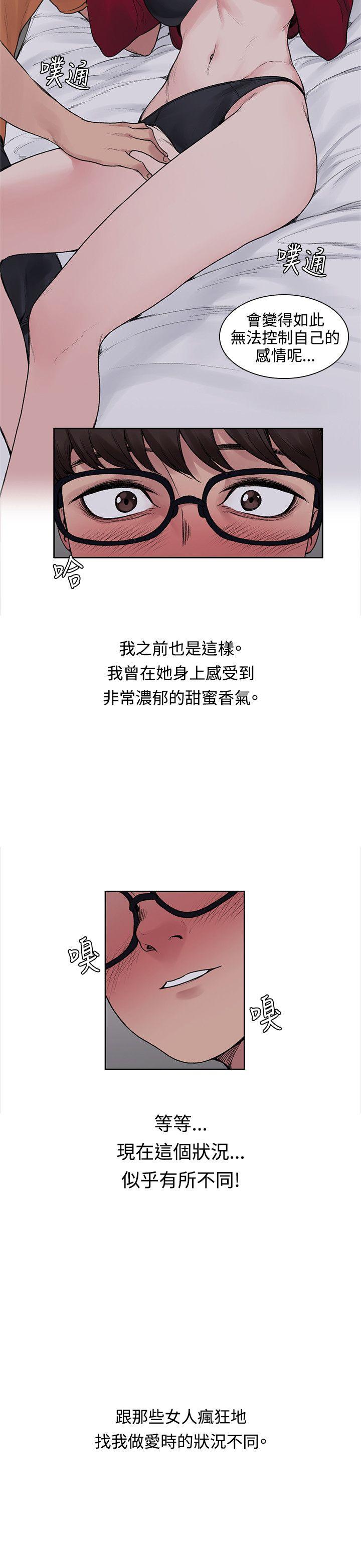 那里的香气  第15话 漫画图片4.jpg