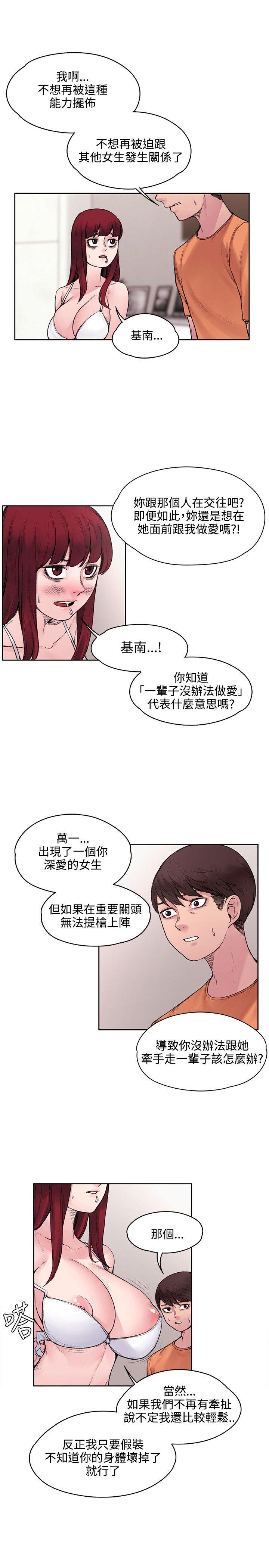 那里的香气  第16话 漫画图片4.jpg