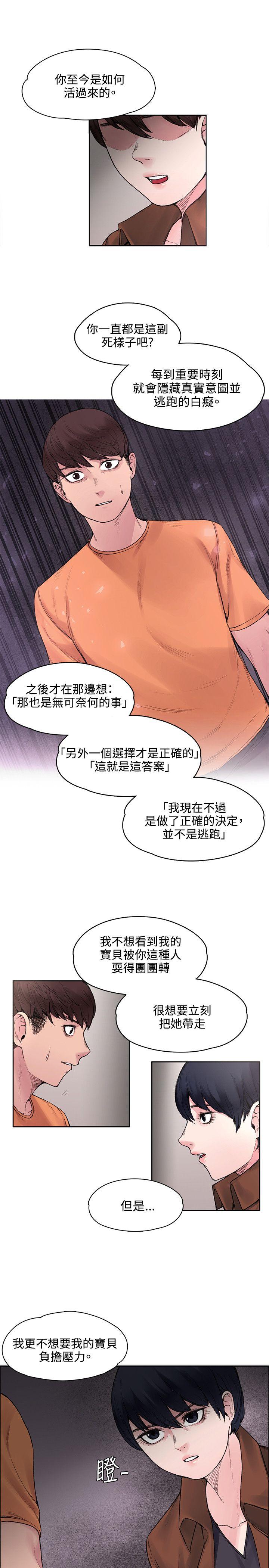 那里的香气  第16话 漫画图片6.jpg