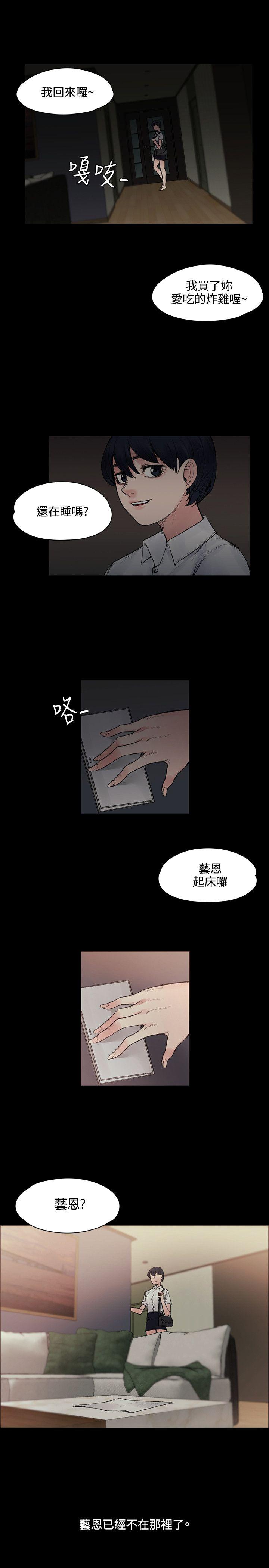 韩国污漫画 那裡的香氣 第16话 21