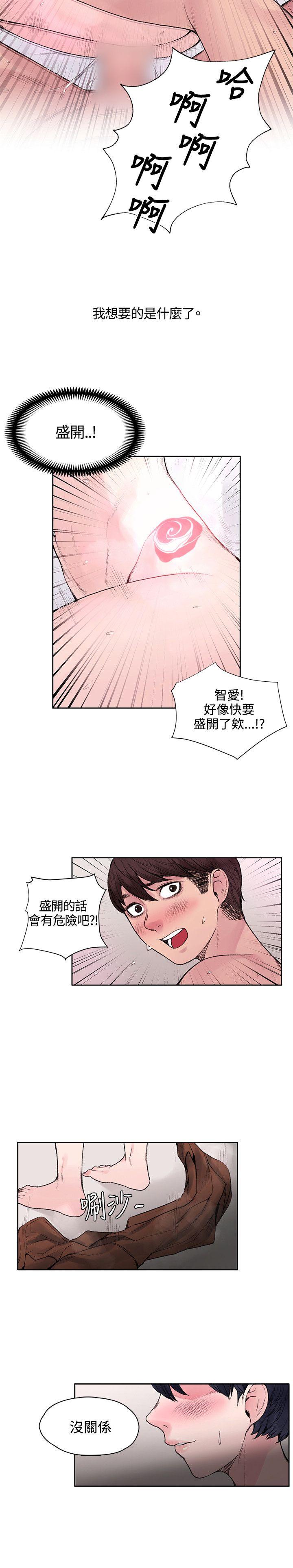 韩国污漫画 那裡的香氣 第16话 24