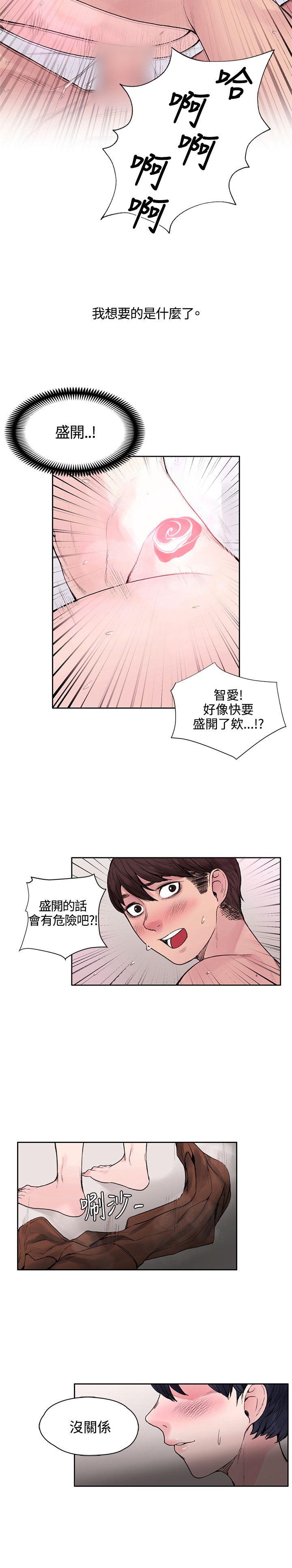 那里的香气  第16话 漫画图片24.jpg