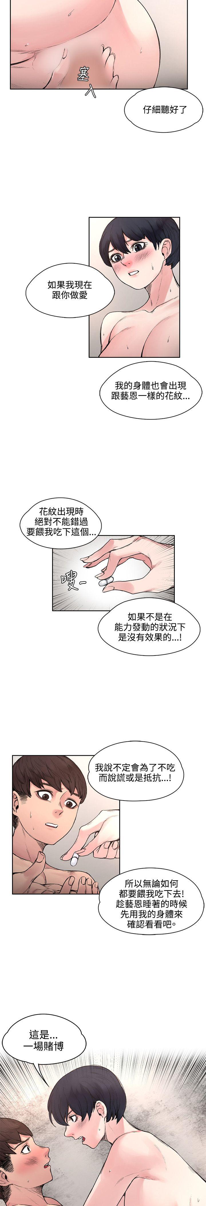 韩国污漫画 那裡的香氣 第17话 2