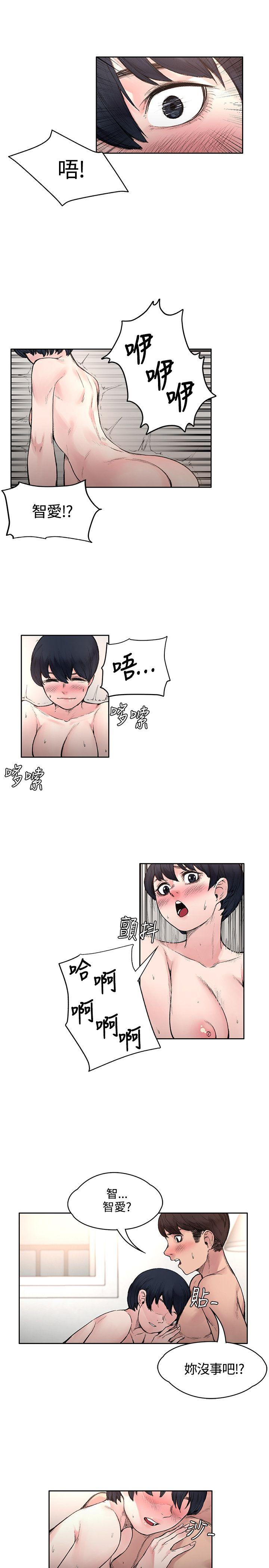 韩国污漫画 那裡的香氣 第17话 7