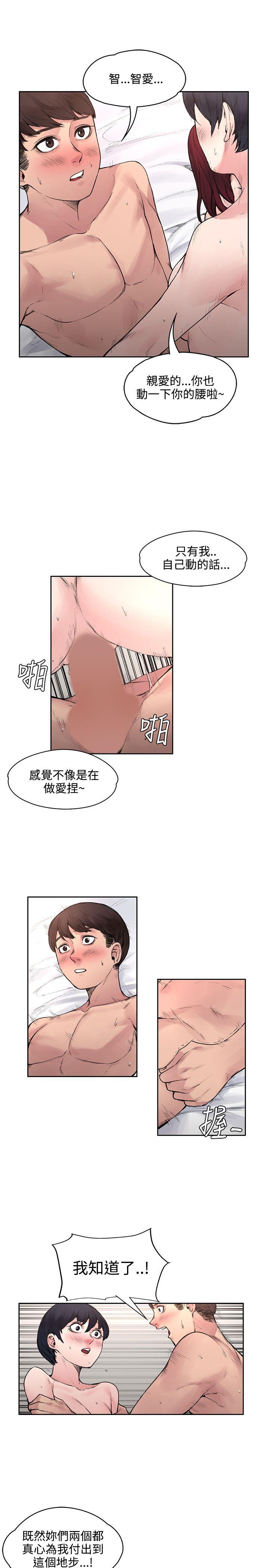 韩国污漫画 那裡的香氣 第17话 9