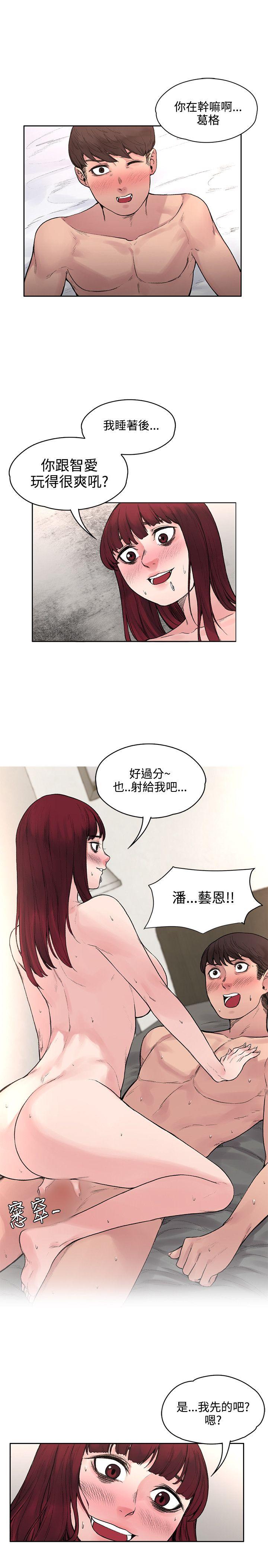 那里的香气  第17话 漫画图片16.jpg