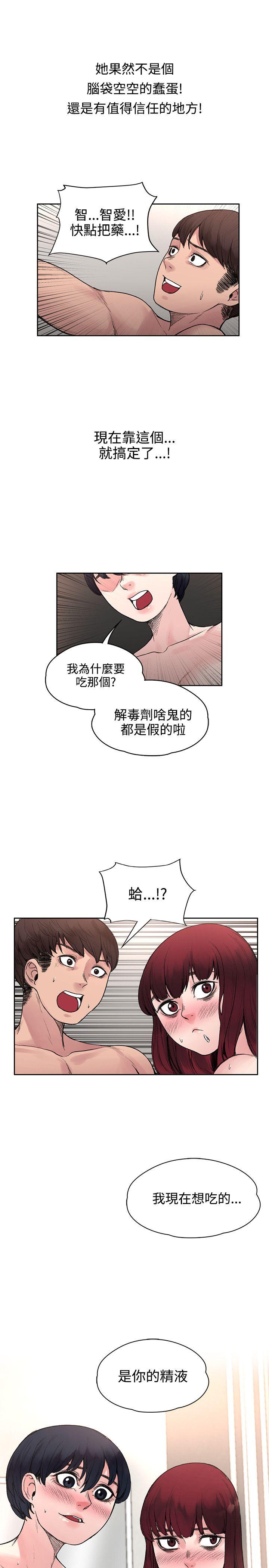 那里的香气  第17话 漫画图片21.jpg