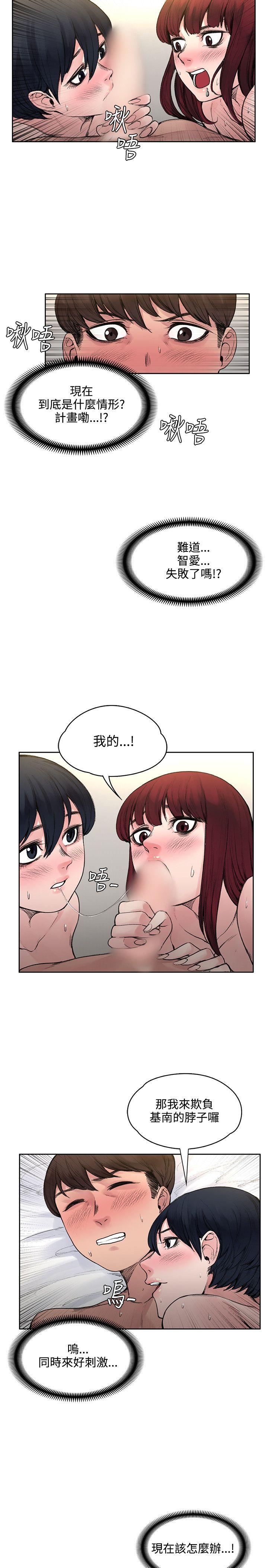 那里的香气  第18话 漫画图片5.jpg