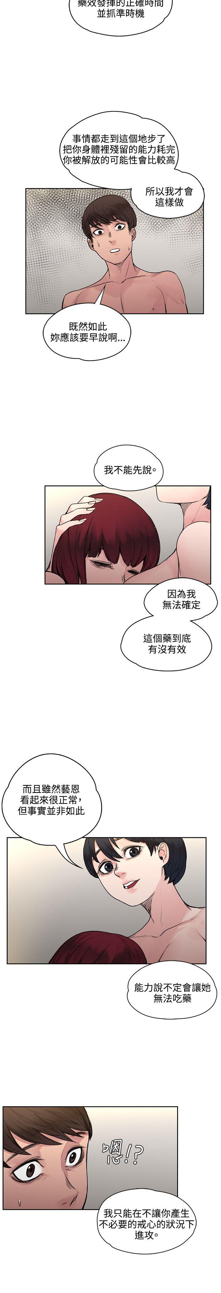 那里的香气  第18话 漫画图片14.jpg