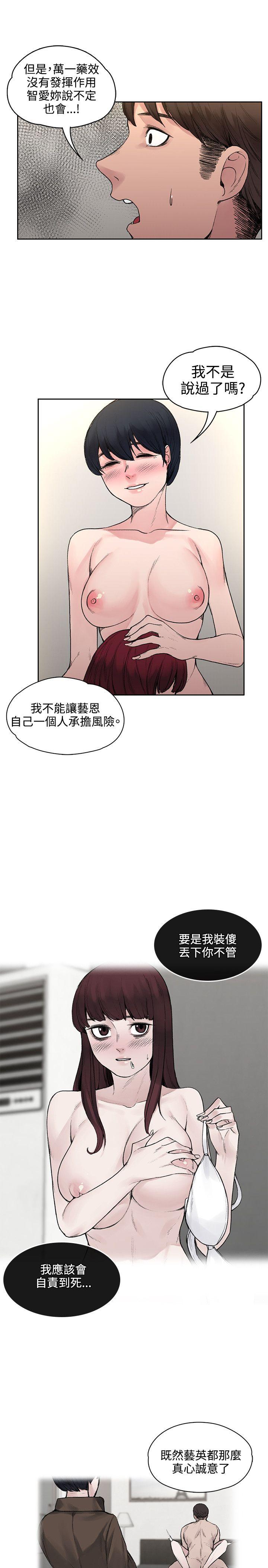 那里的香气  第18话 漫画图片16.jpg