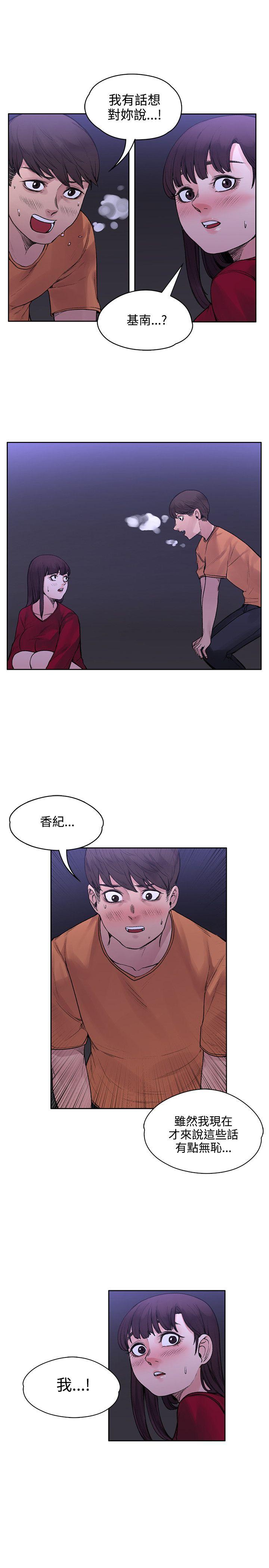 那里的香气  第18话 漫画图片21.jpg