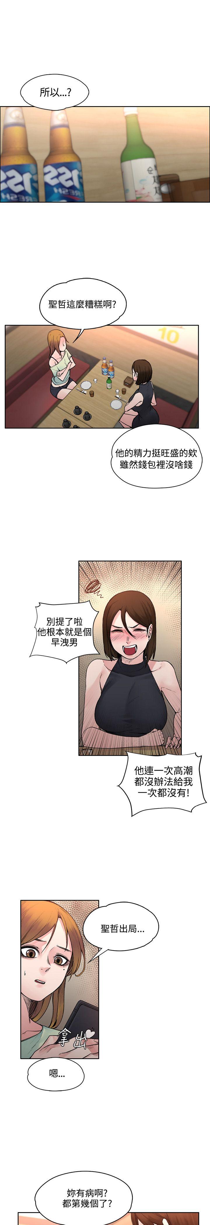 那里的香气  第19话 漫画图片1.jpg