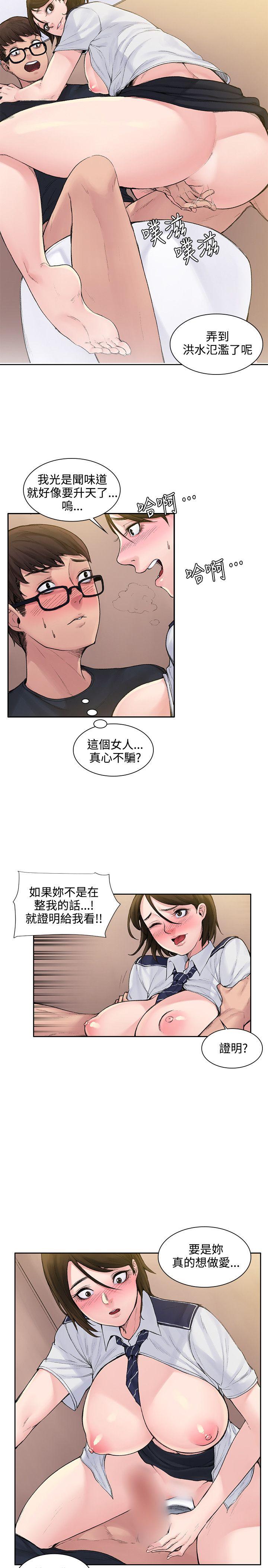 韩国污漫画 那裡的香氣 第2话 8