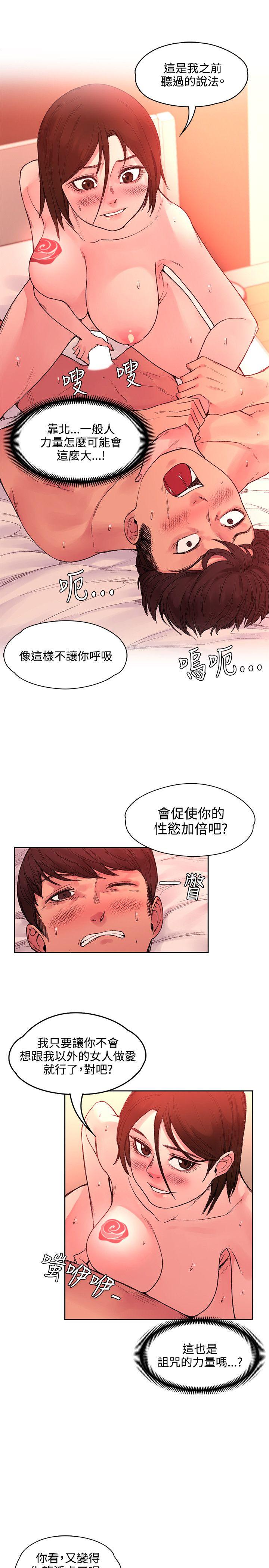 那里的香气  第21话 漫画图片7.jpg