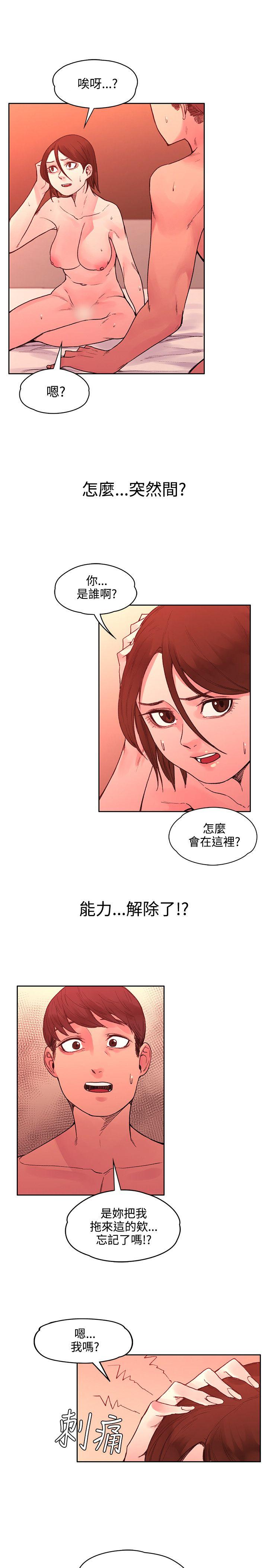 韩国污漫画 那裡的香氣 第21话 20