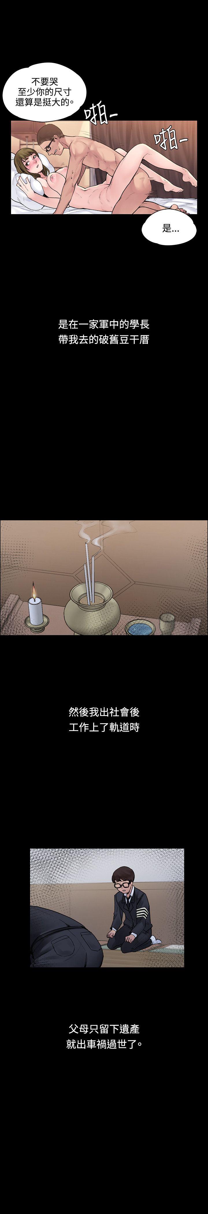 韩国污漫画 那裡的香氣 最终话 7