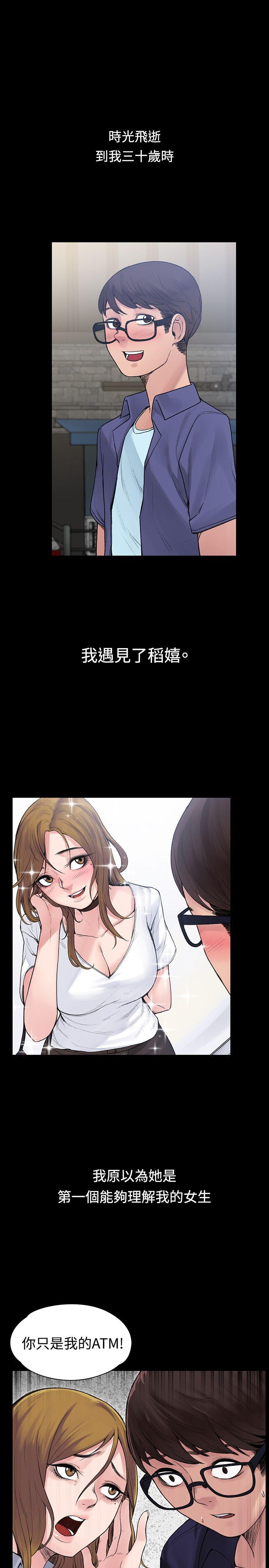 那里的香气  最终话 漫画图片8.jpg