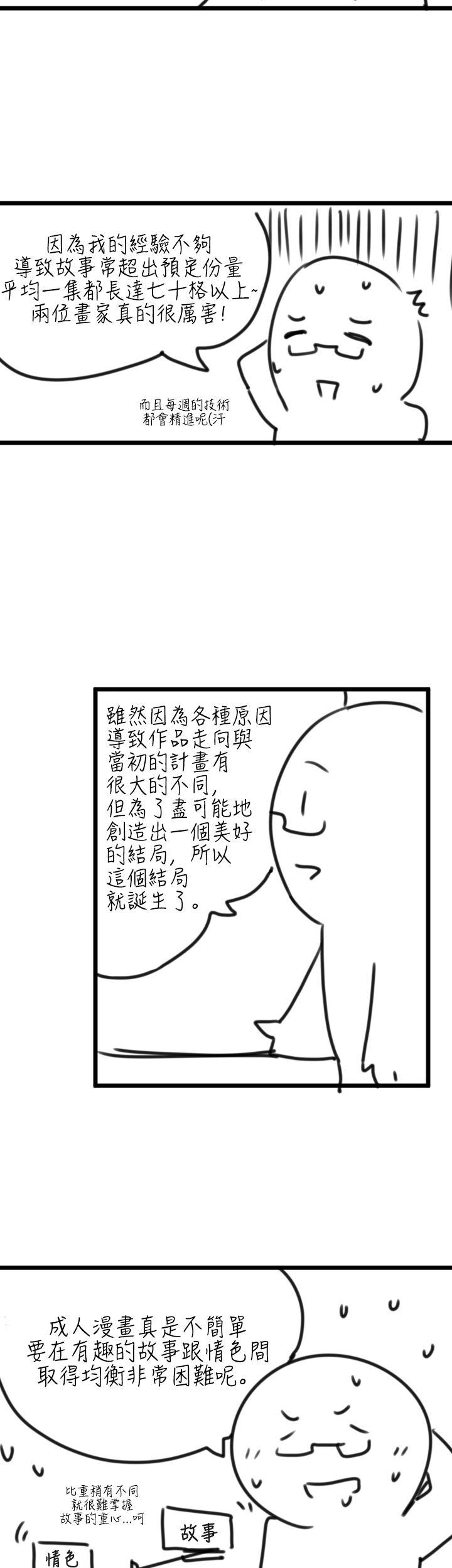 韩漫《那里的香气》後記 全集在线阅读 2