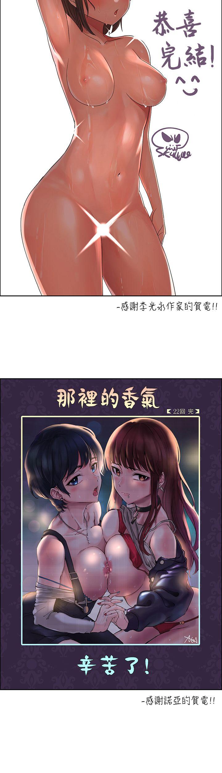 韩国污漫画 那裡的香氣 后记 6