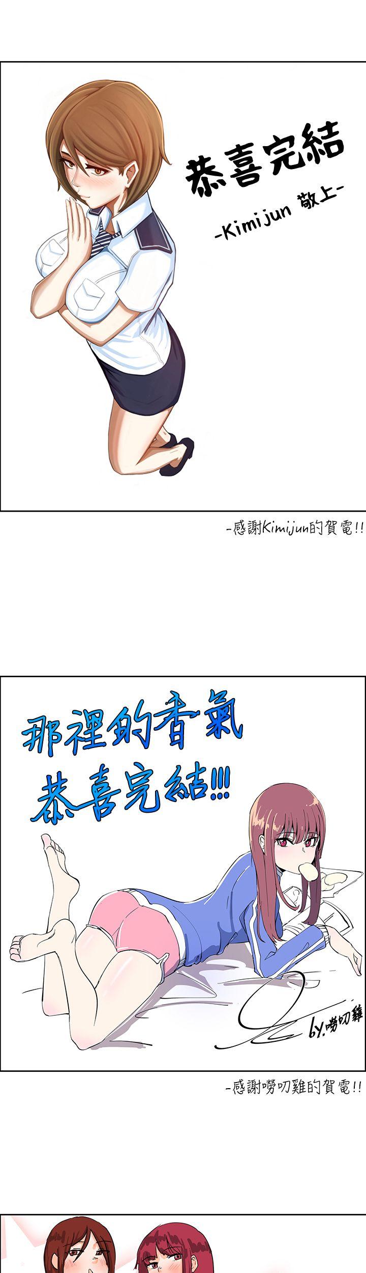 韩国污漫画 那裡的香氣 后记 7