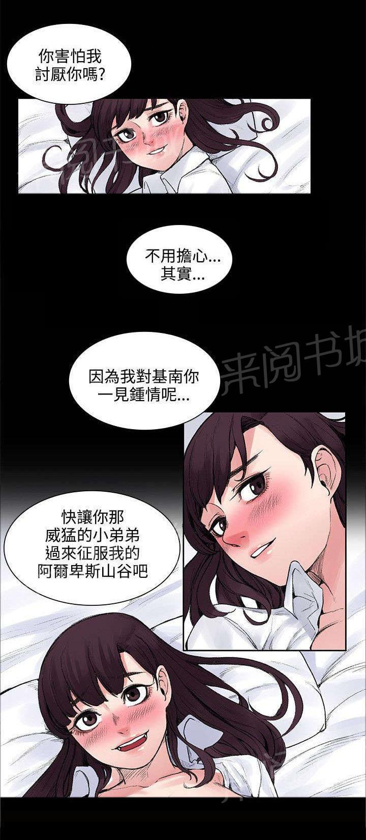 那里的香气  第27话 漫画图片11.jpg