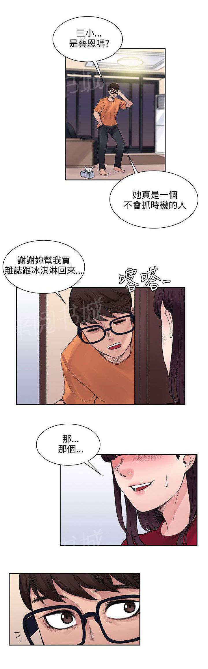 那里的香气  第28话 漫画图片1.jpg