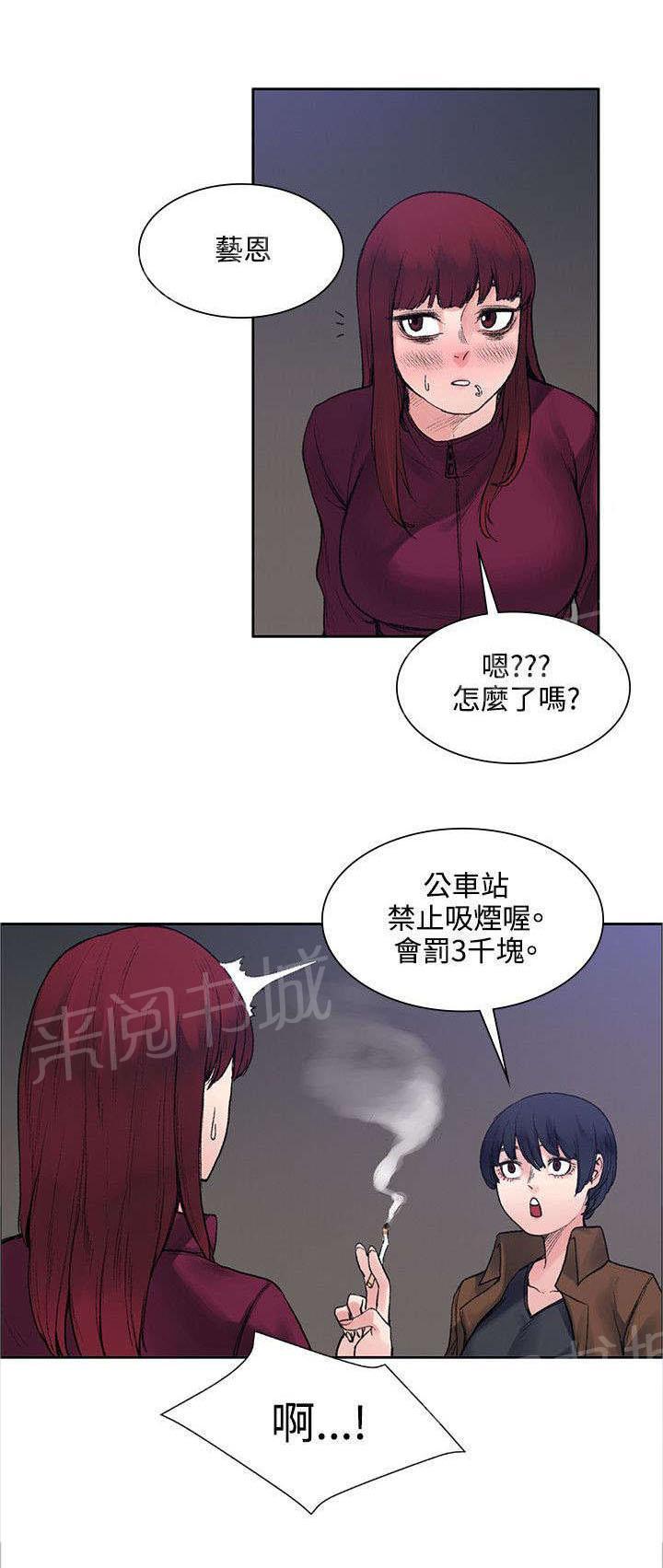 那里的香气  第29话 漫画图片3.jpg