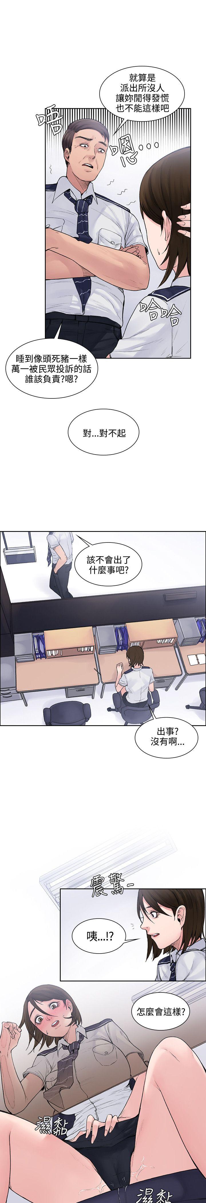 那里的香气  第3话 漫画图片10.jpg