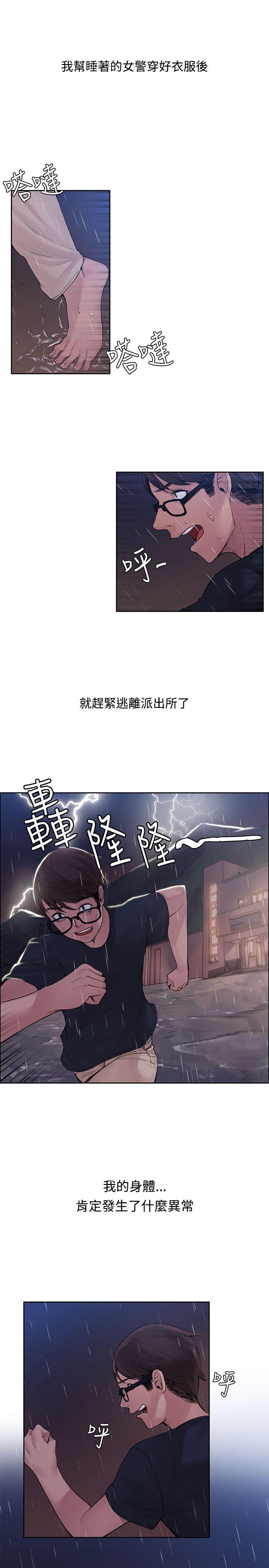 韩国污漫画 那裡的香氣 第3话 13