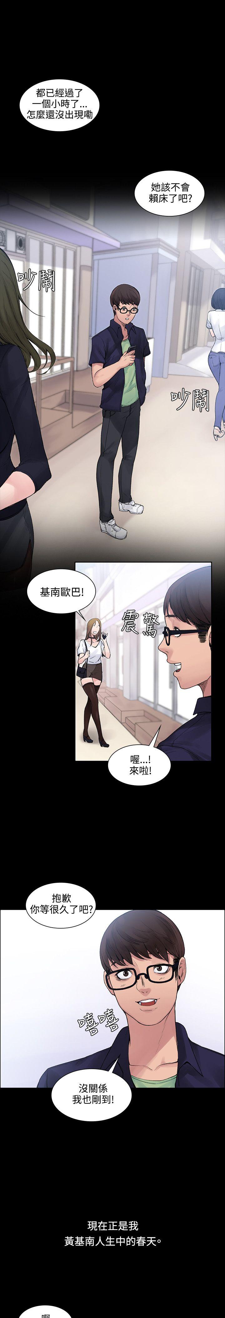 那里的香气  第3话 漫画图片15.jpg