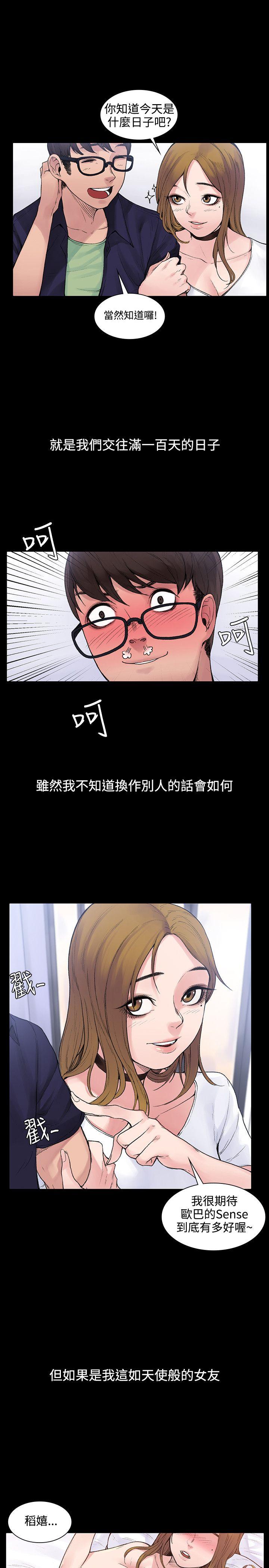 韩国污漫画 那裡的香氣 第3话 17