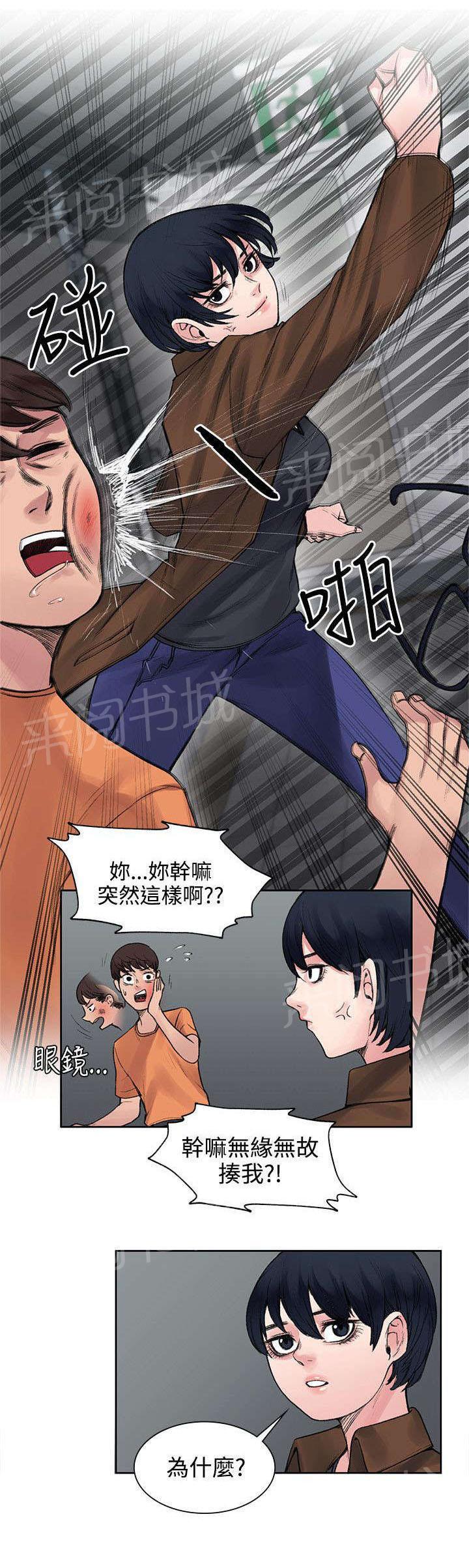 那里的香气  第31话 漫画图片1.jpg