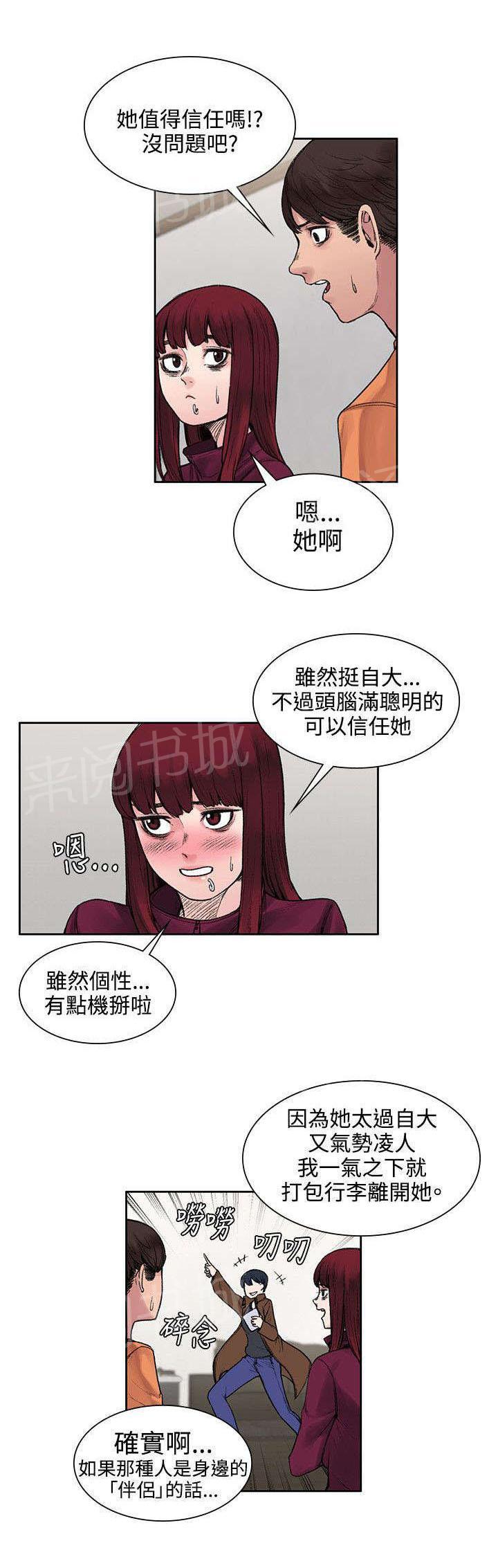 韩国污漫画 那裡的香氣 第31话 5