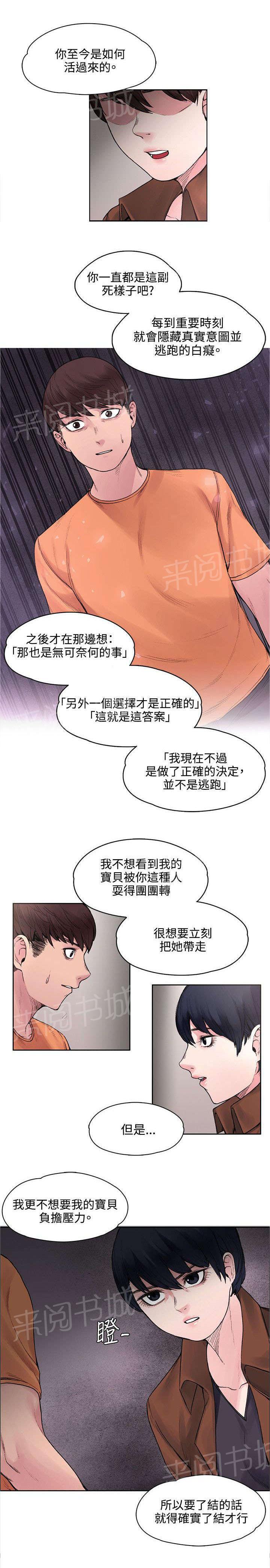 韩国污漫画 那裡的香氣 第32话 4