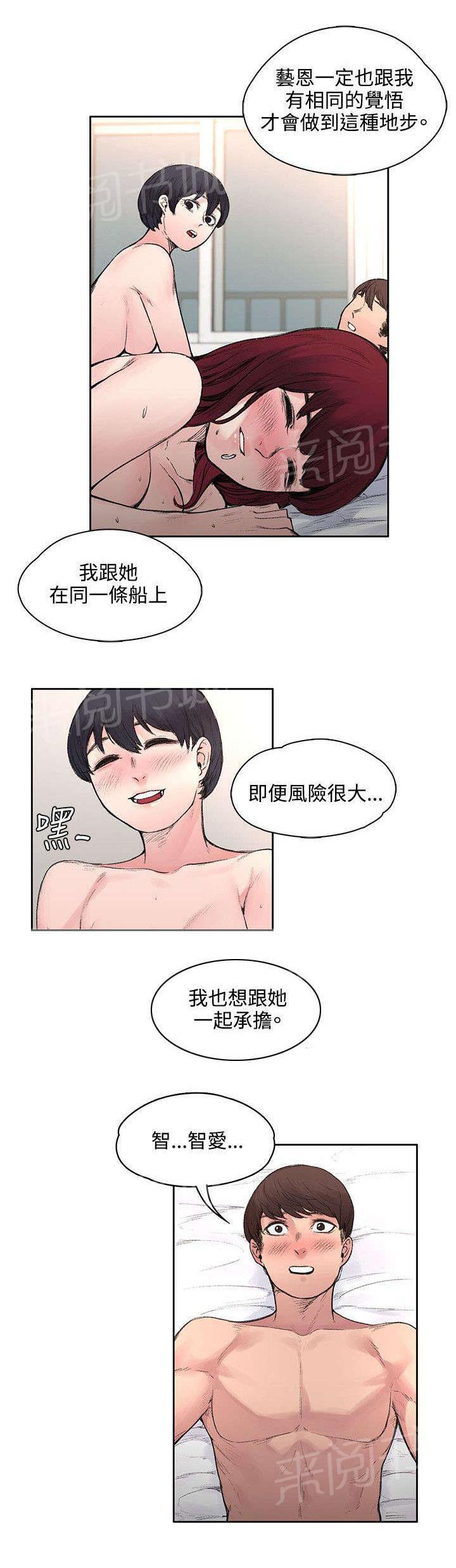 韩国污漫画 那裡的香氣 第34话 7
