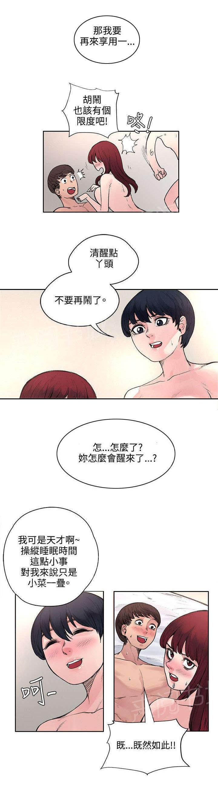 韩国污漫画 那裡的香氣 第35话 10