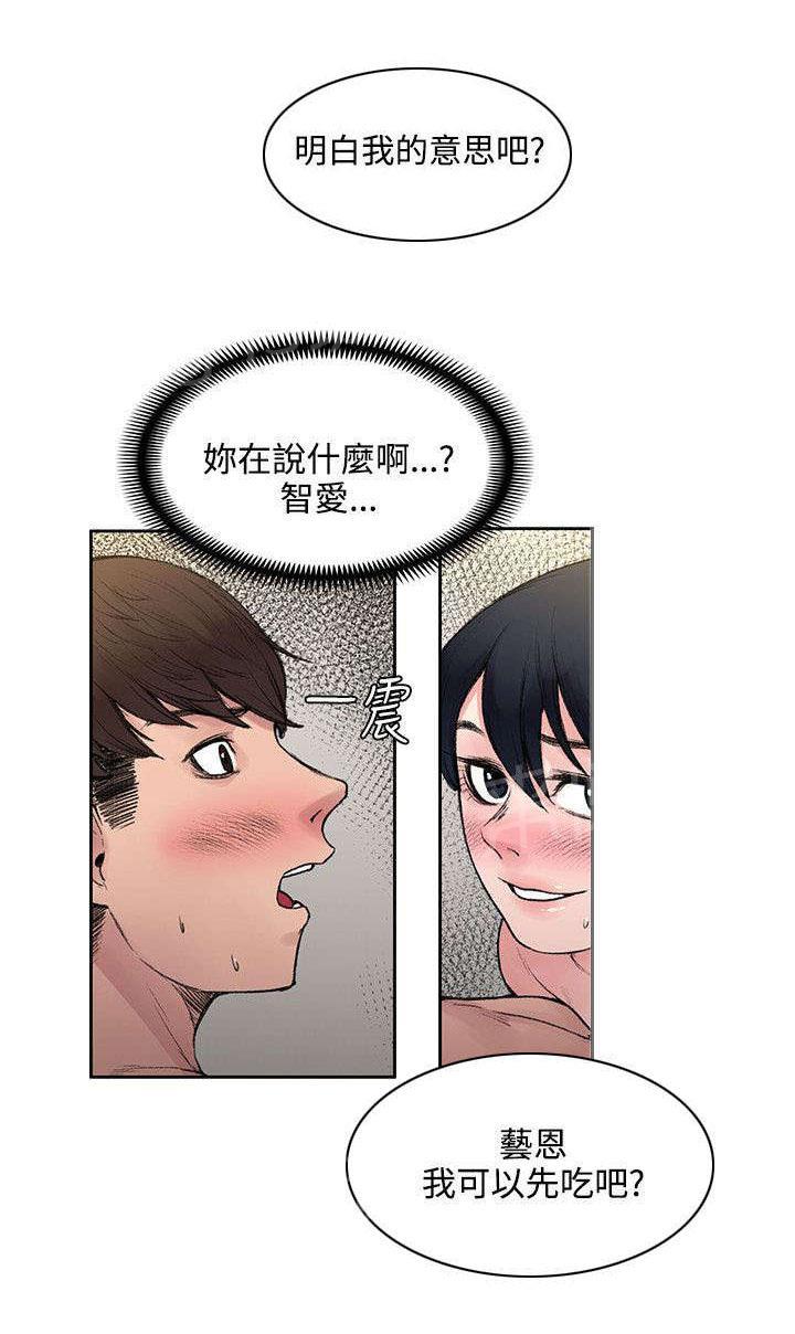 那里的香气  第36话 漫画图片4.jpg