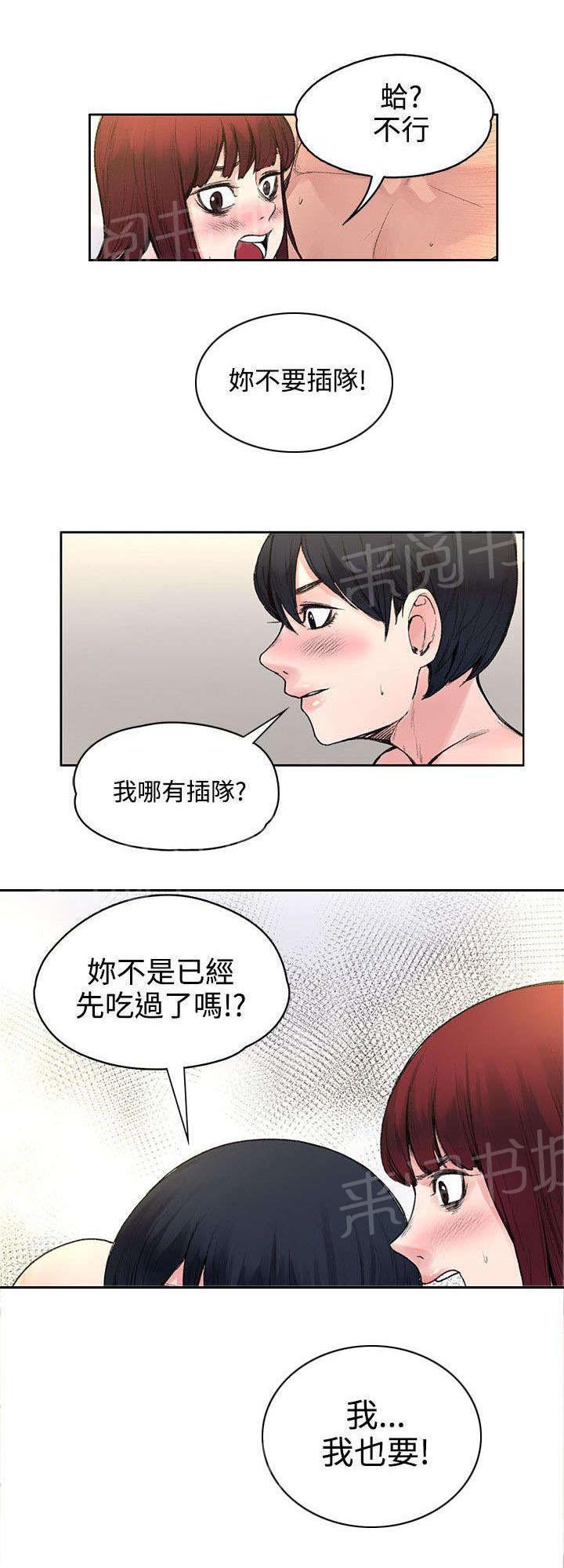 那里的香气  第36话 漫画图片5.jpg