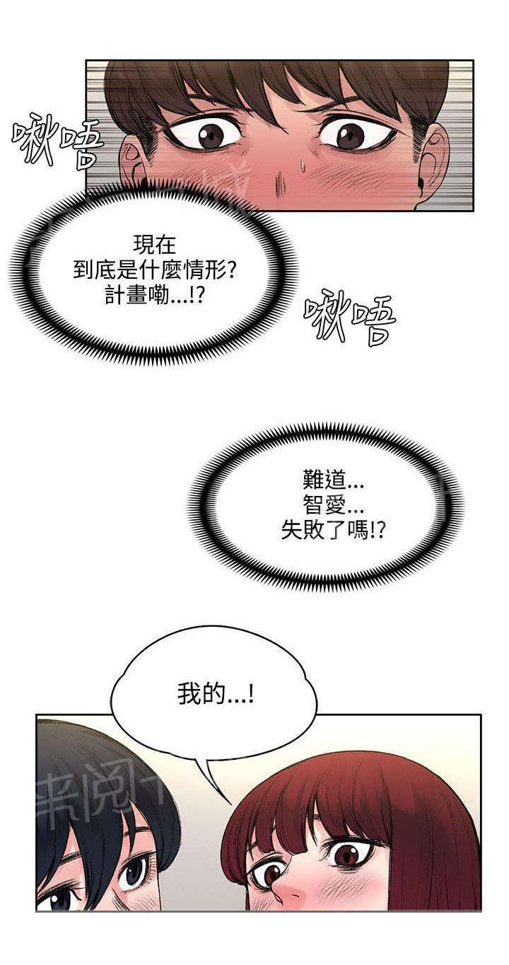 韩国污漫画 那裡的香氣 第36话 6