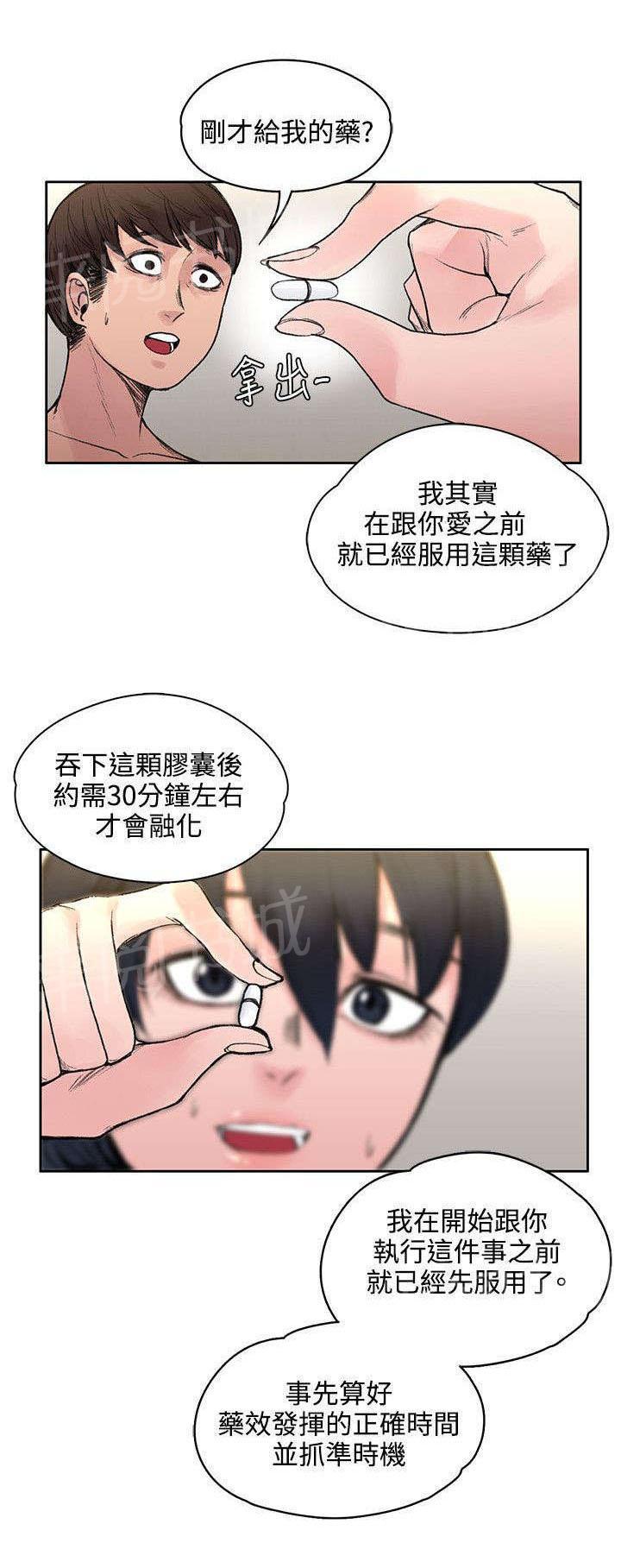韩国污漫画 那裡的香氣 第37话 2