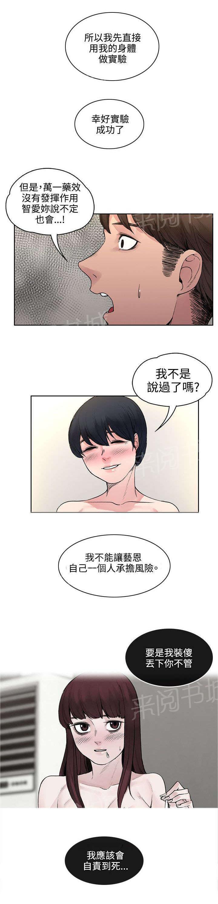 那里的香气  第37话 漫画图片4.jpg