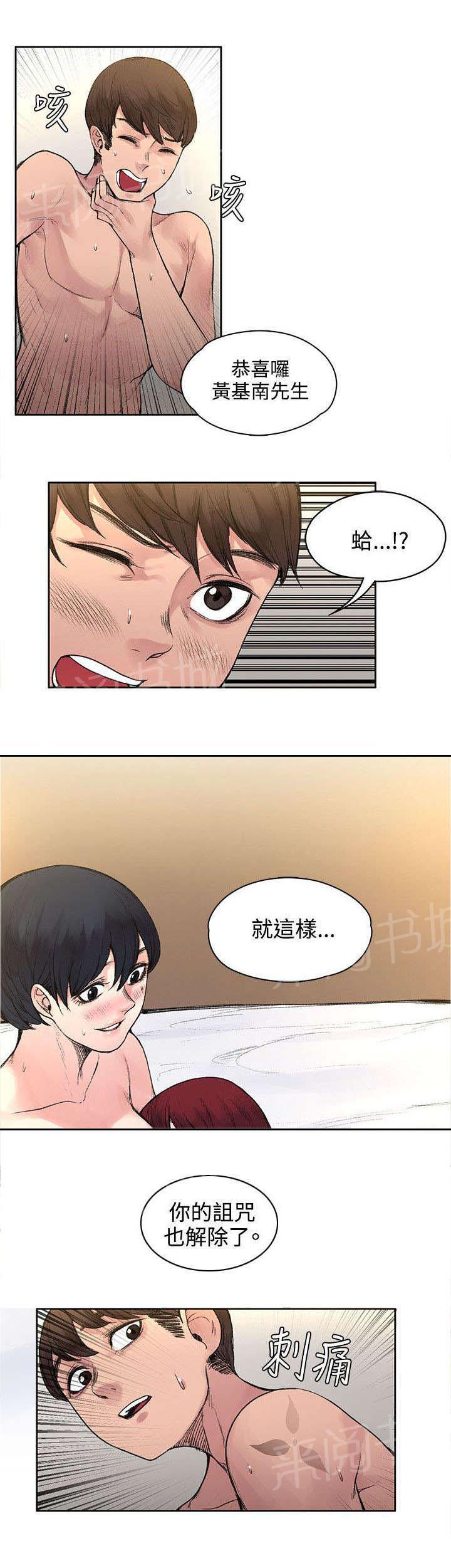 韩国污漫画 那裡的香氣 第37话 6