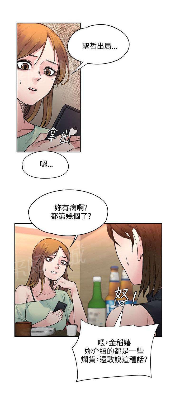 韩国污漫画 那裡的香氣 第38话 4