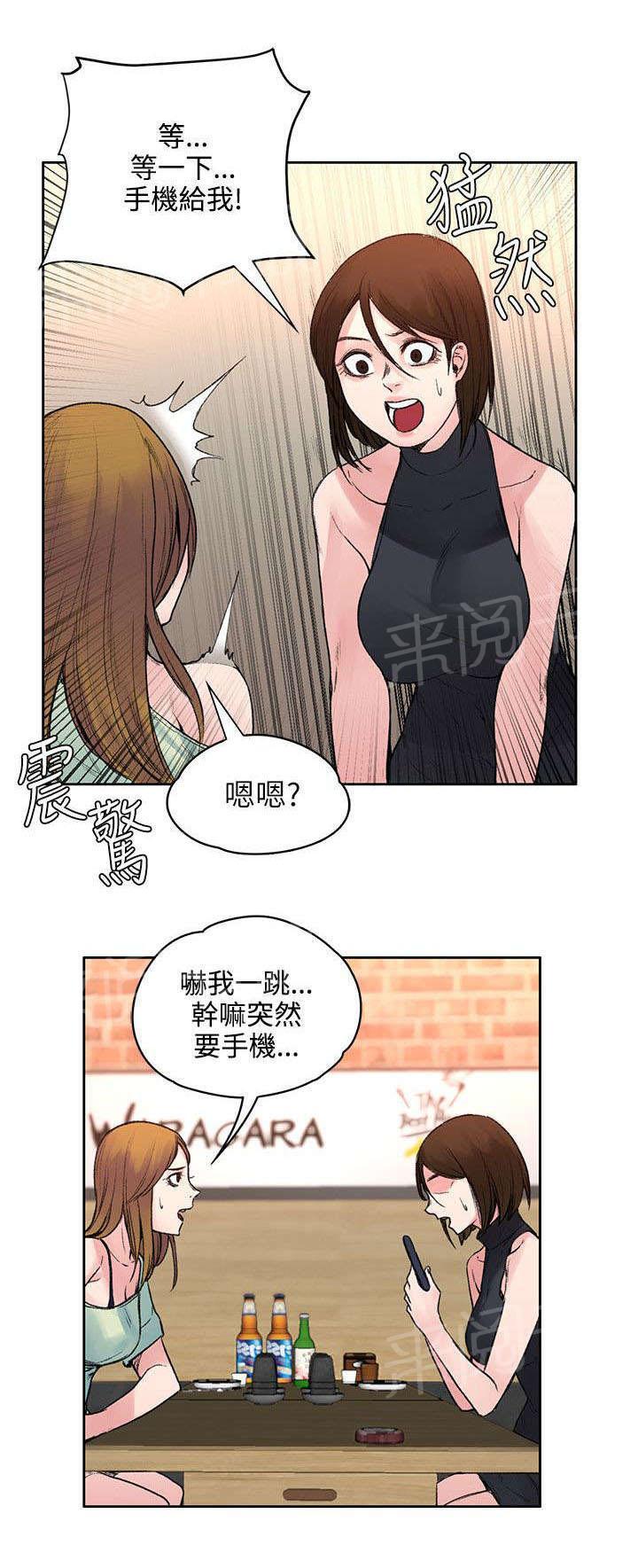 韩国污漫画 那裡的香氣 第38话 8