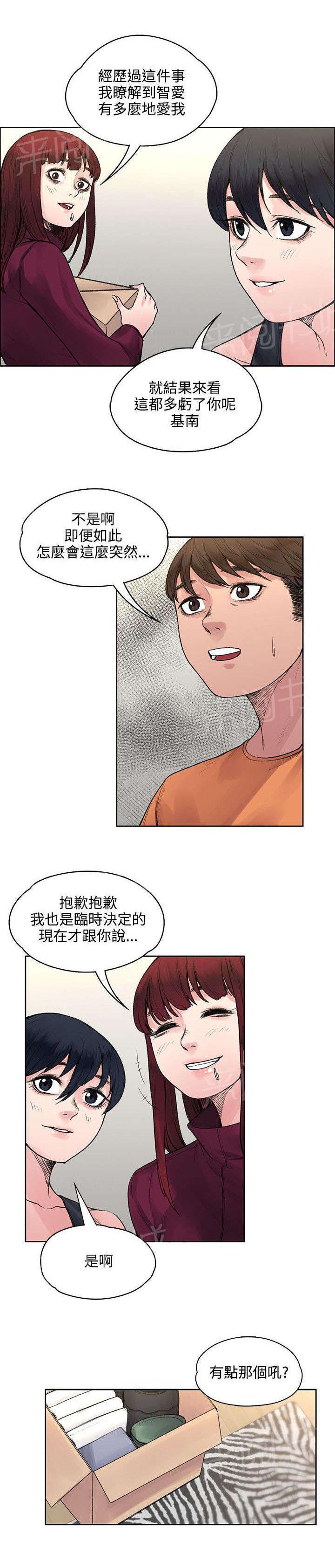 那里的香气  第39话 漫画图片5.jpg