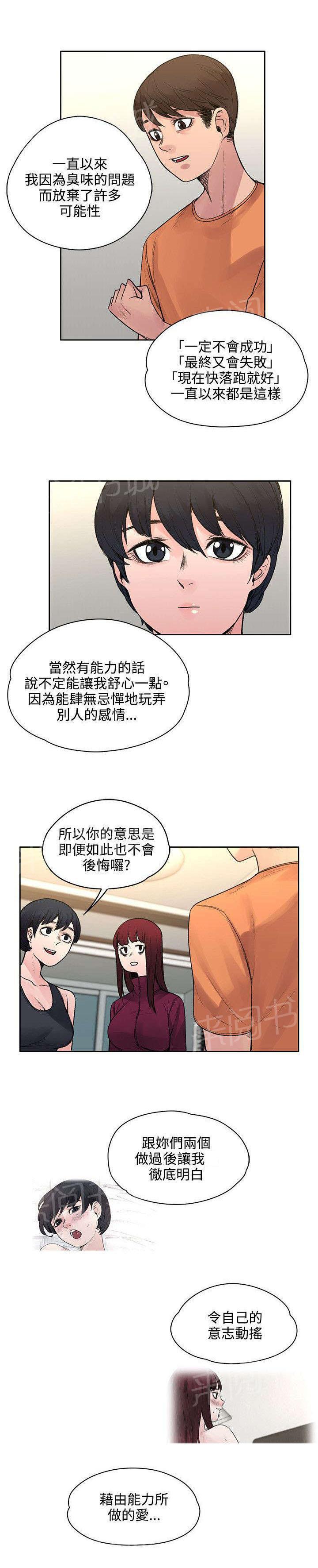 那里的香气  第39话 漫画图片8.jpg