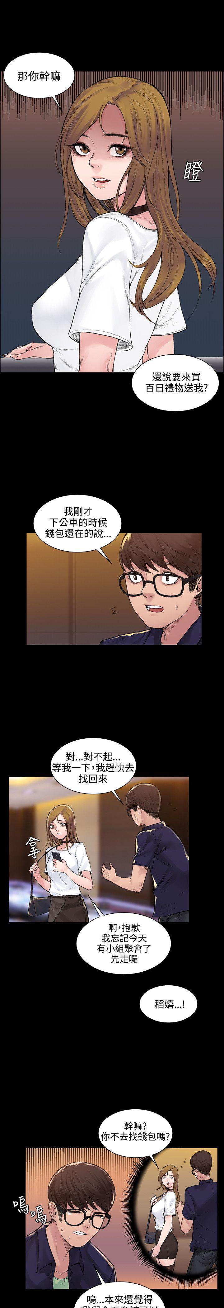 韩国污漫画 那裡的香氣 第4话 8